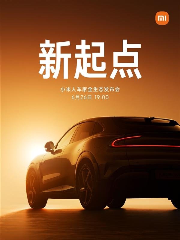 盟牛配资 3小时科技春晚！小米今晚发布会新品汇总：YU7、K80至尊版等至少10款