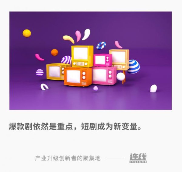 红腾网配资 “爱优腾芒”竞速赛：上半年喜忧参半，下半年要寻求差异化