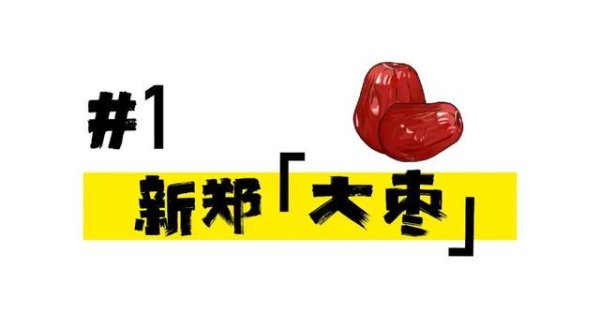 九融配资端 河南金秋“水果天团”来了！打卡清单